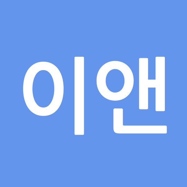 이앤