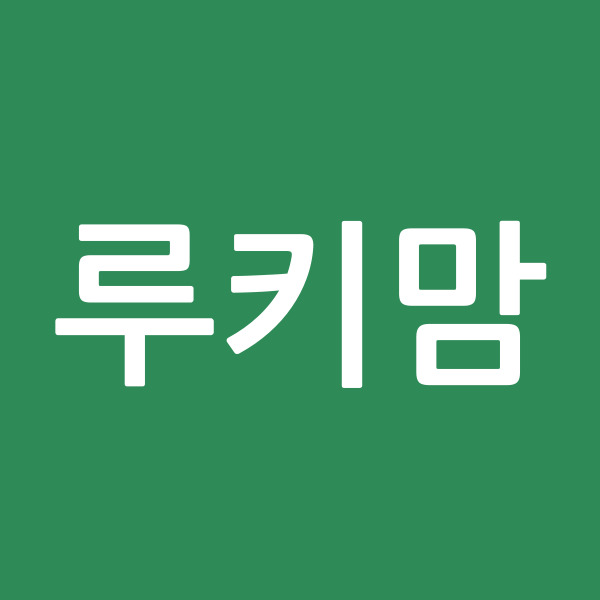 루키맘