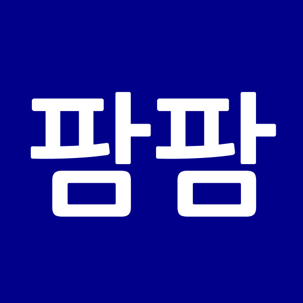 팜팜