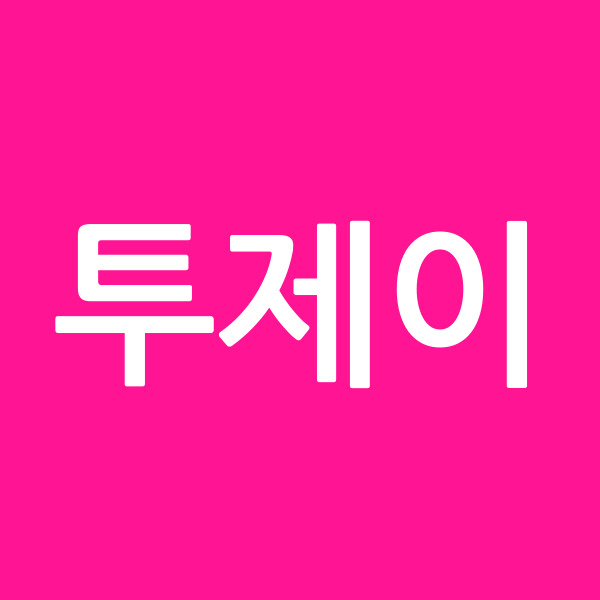 투제이