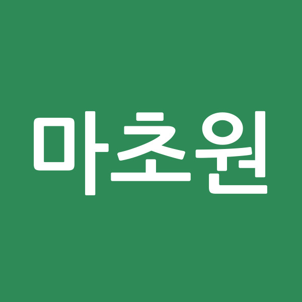 마초원