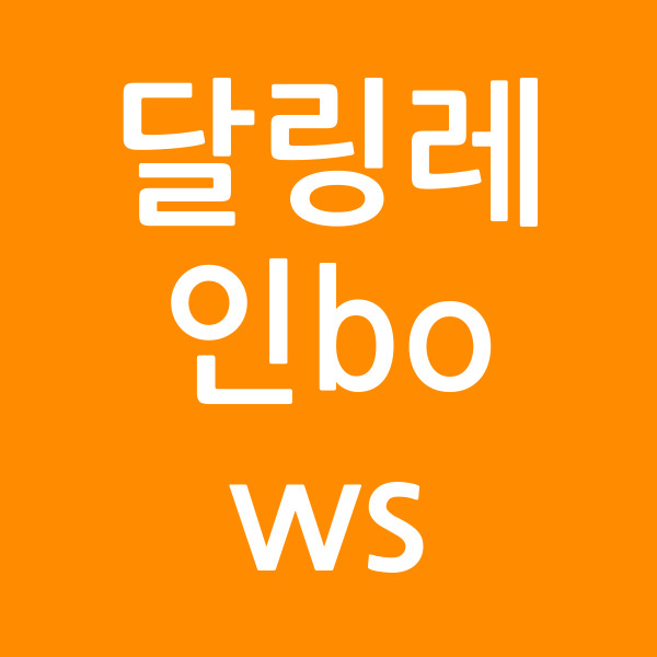 달링레인bows