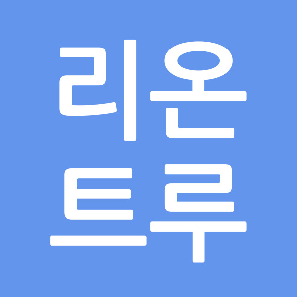 리온트루