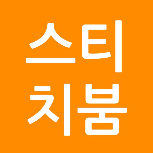 스티치붐