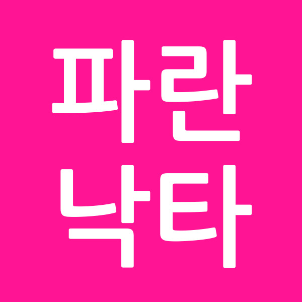 파란낙타