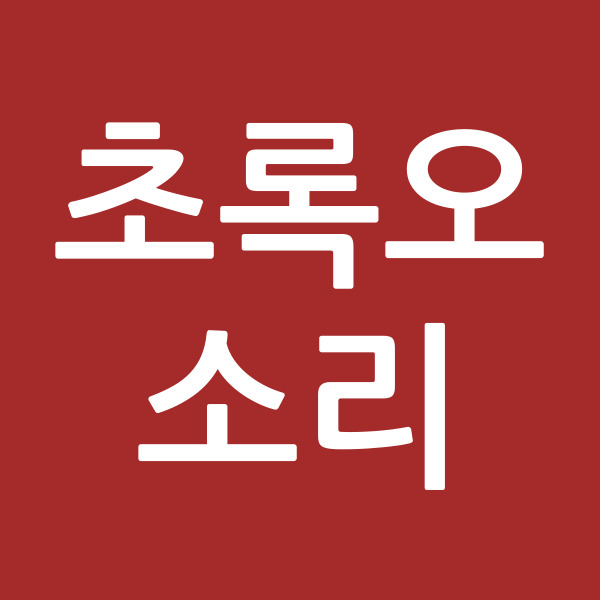 초록오소리