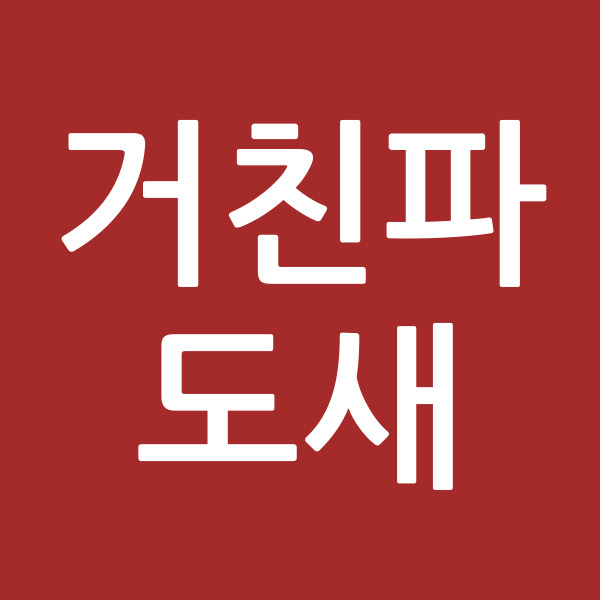 거친파도새