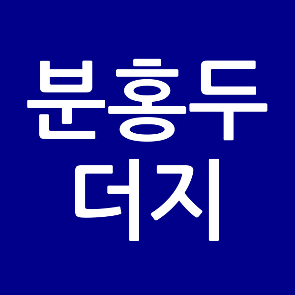 분홍두더지
