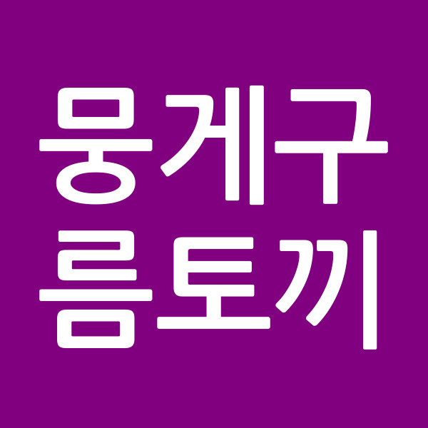 뭉게구름토끼
