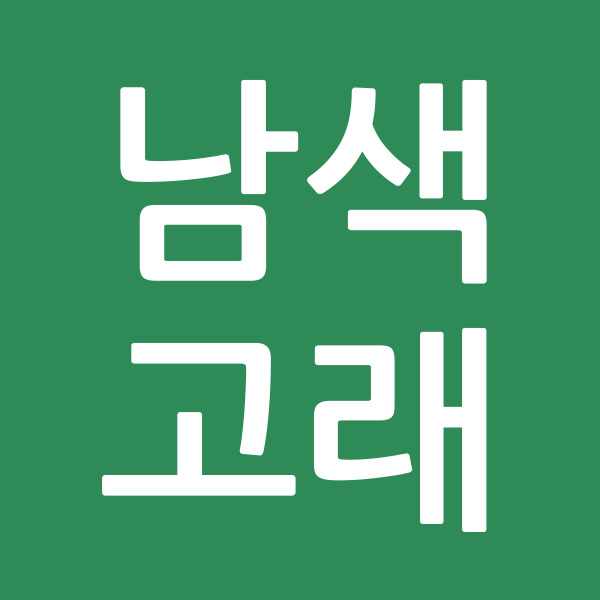 남색고래