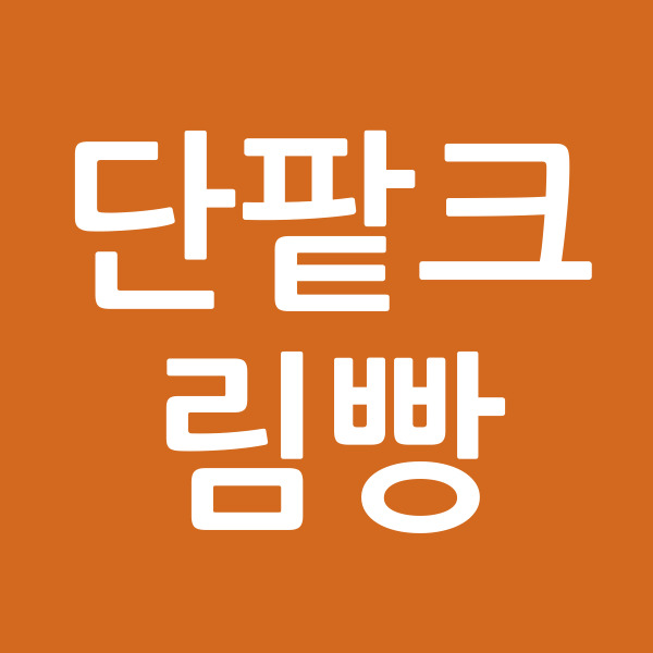 단팥크림빵