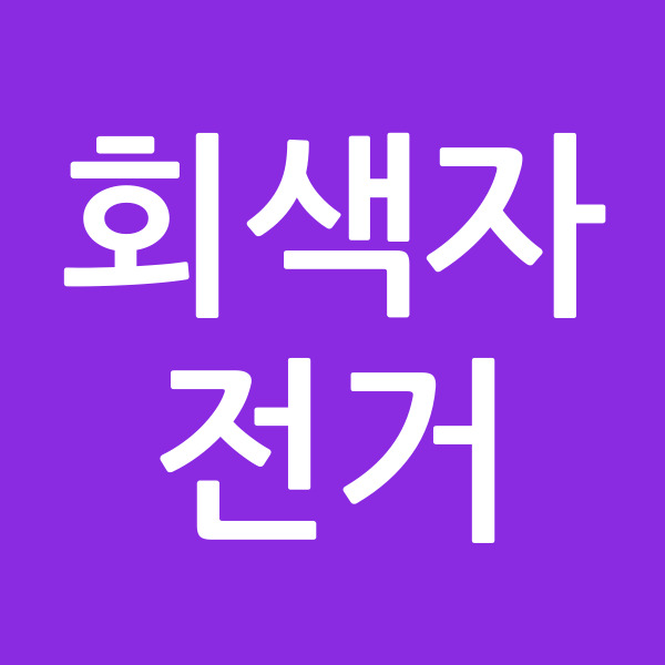 회색자전거