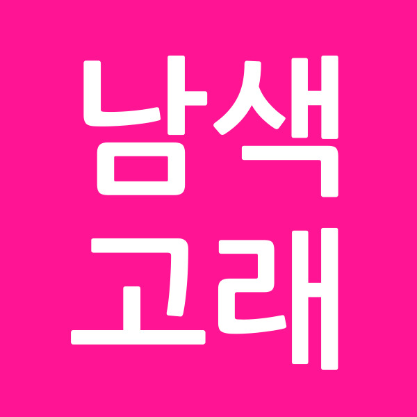 남색고래