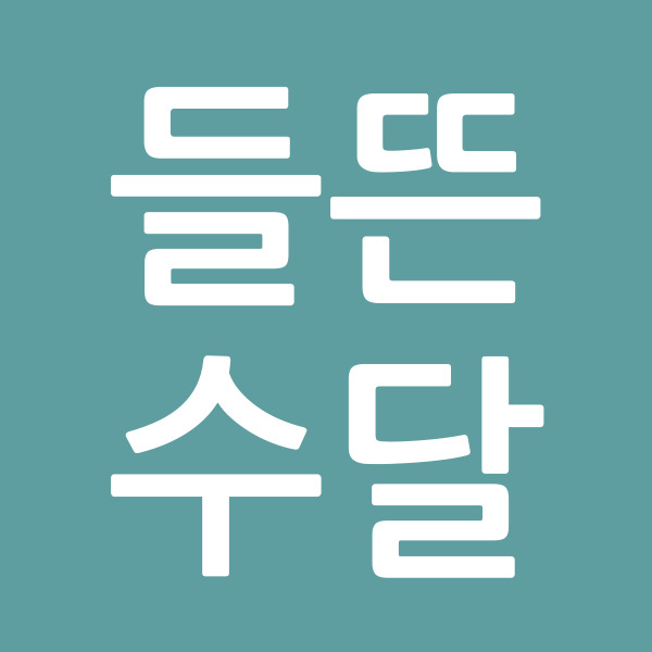 들뜬수달