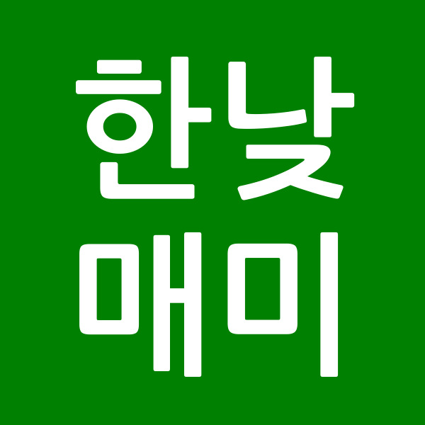 한낮매미
