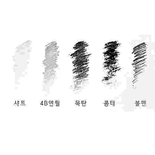 소묘 재료의 종류와 특징