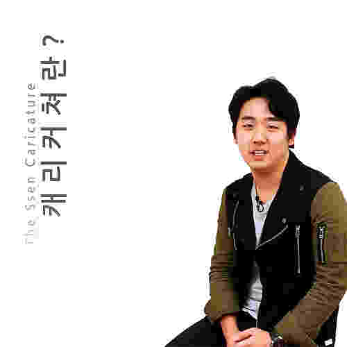 캐리커쳐란? : 캐리커처의 정의