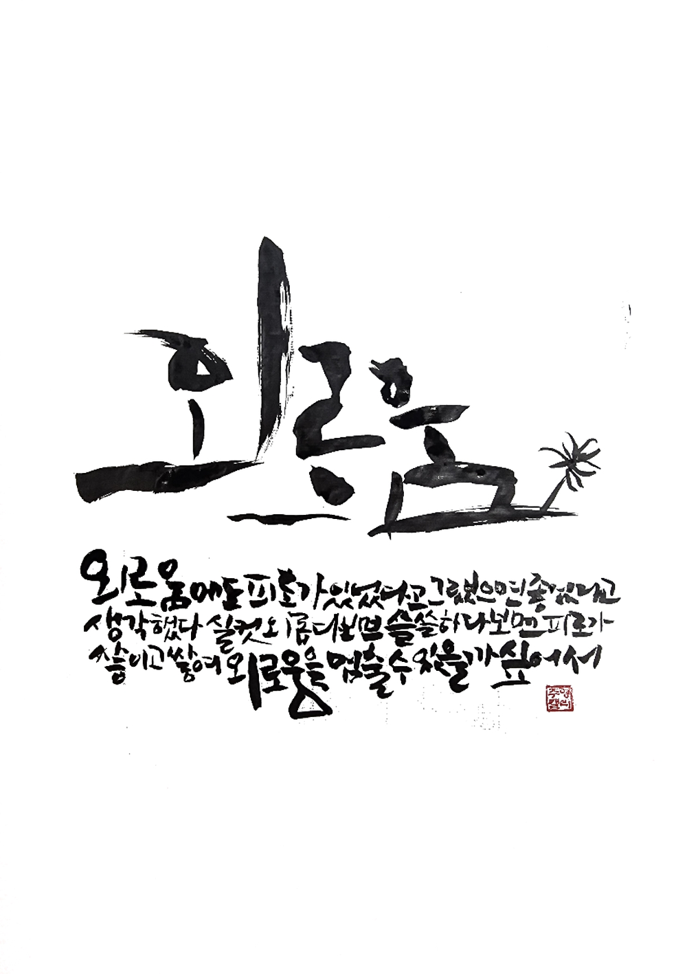 작품 이미지