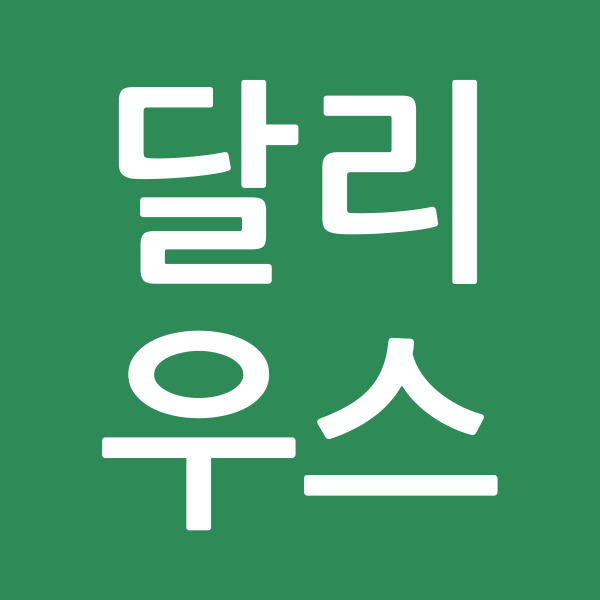 달리우스