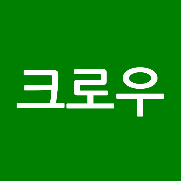 크로우