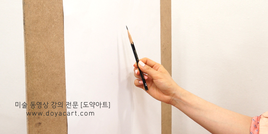 소묘할 때 연필 바르게 잡는 법